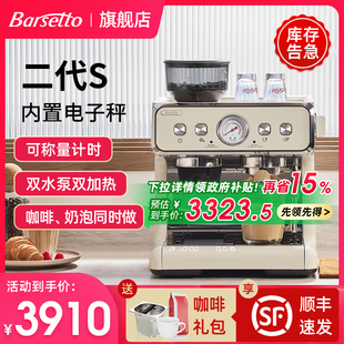 百胜图二代S咖啡机半自动意式 Barsetto 研磨一体机 新年礼物