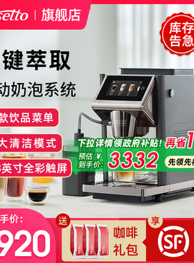 【2025年新品】Barsetto/百胜图LX1全自动办公室咖啡机冷热双萃