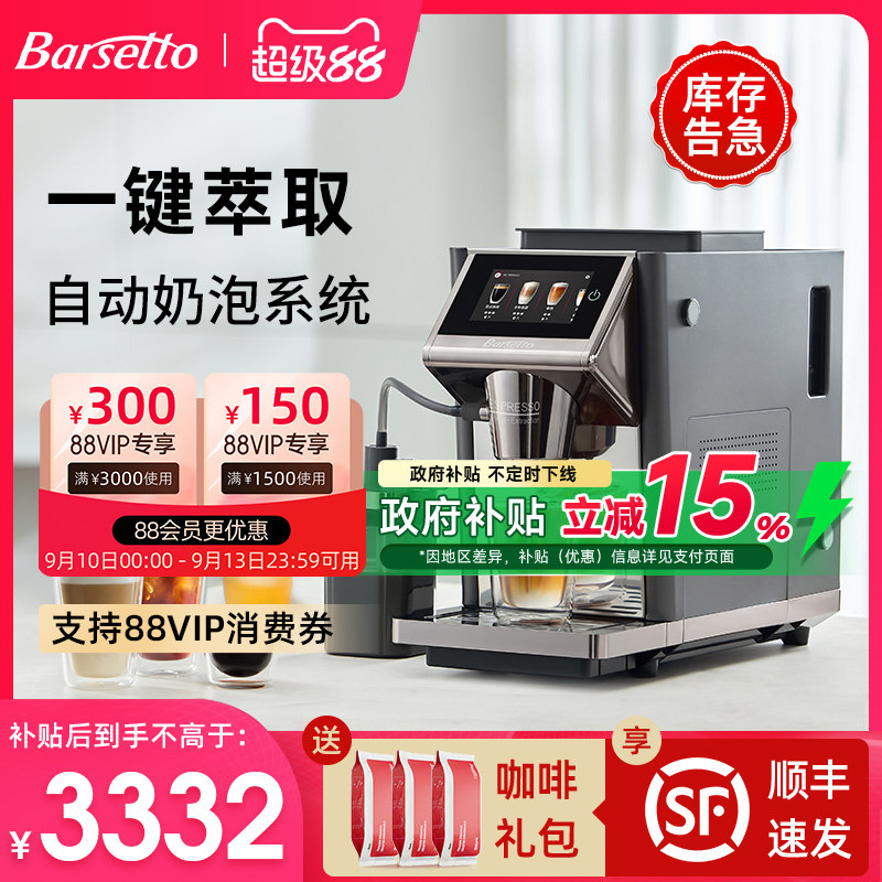 【办公室推荐】全自动冷萃咖啡机图片