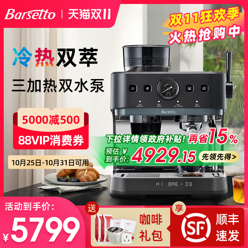 【人气新品】百胜图3S冷萃咖啡机