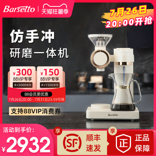 【生日礼物】百胜图O2手冲咖啡机