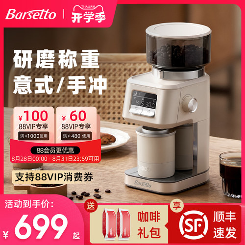【专业款】百胜图电动咖啡磨豆机