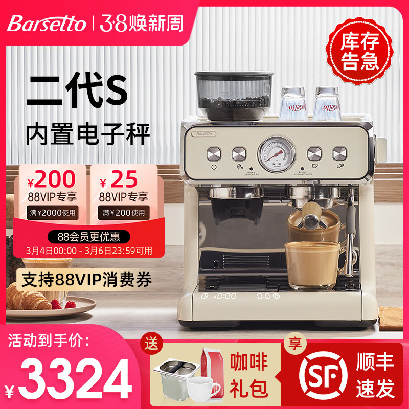 【女王节礼物】Barsetto/百胜图二代S咖啡机家用半自动研磨一体机