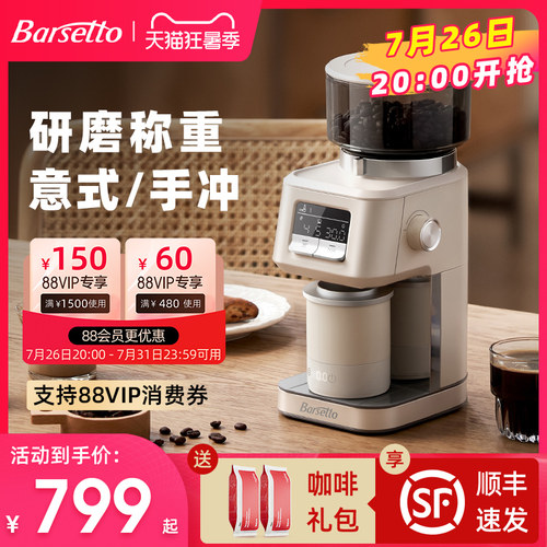 百胜图电动咖啡磨豆机