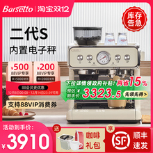 【政府补贴】Barsetto/百胜图二代S咖啡机半自动意式研磨一体机