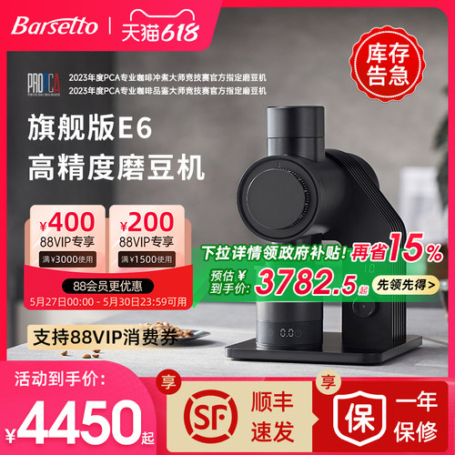 百胜图E6专业研磨豆机