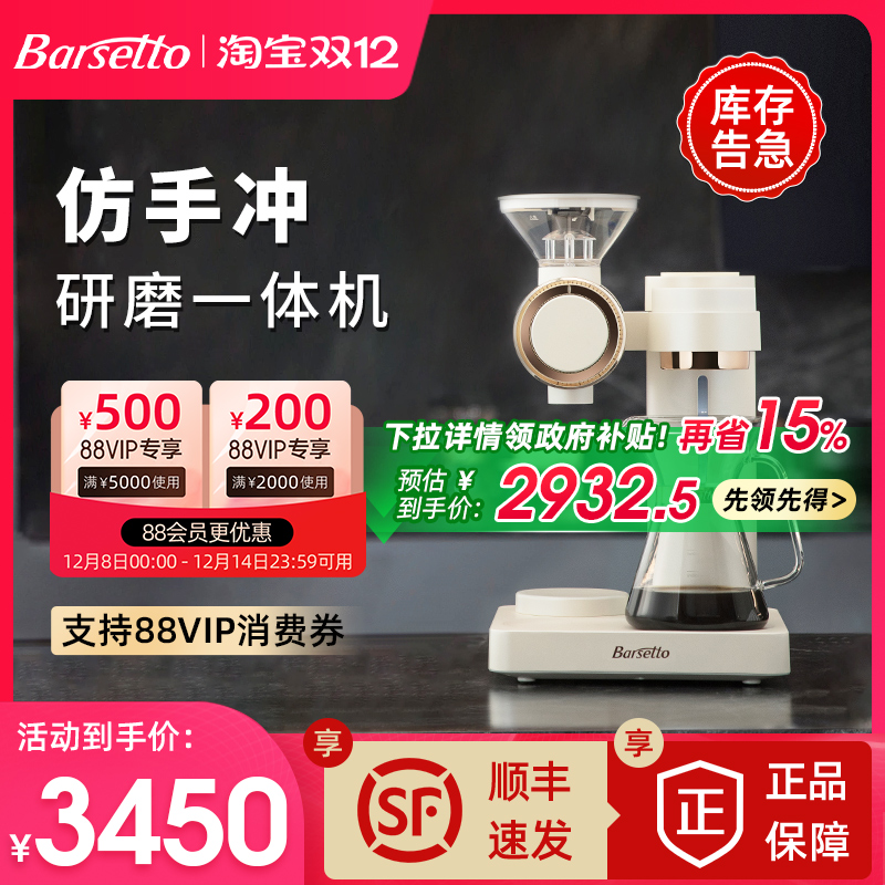 百胜图O2手冲专业咖啡机