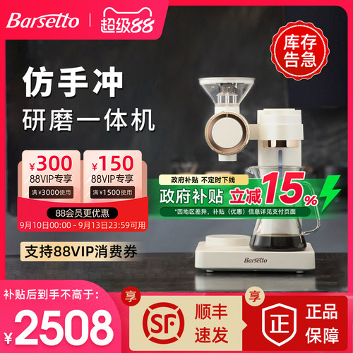 【补贴15%】百胜图O2手冲咖啡机
