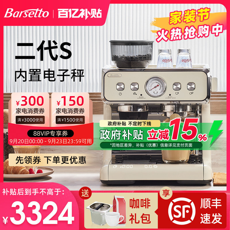 【补贴15%】百胜图二代S咖啡机图片