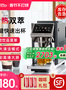 【新年礼物】Barsetto百胜图LX1ALite全自动咖啡机家用冷萃办公室