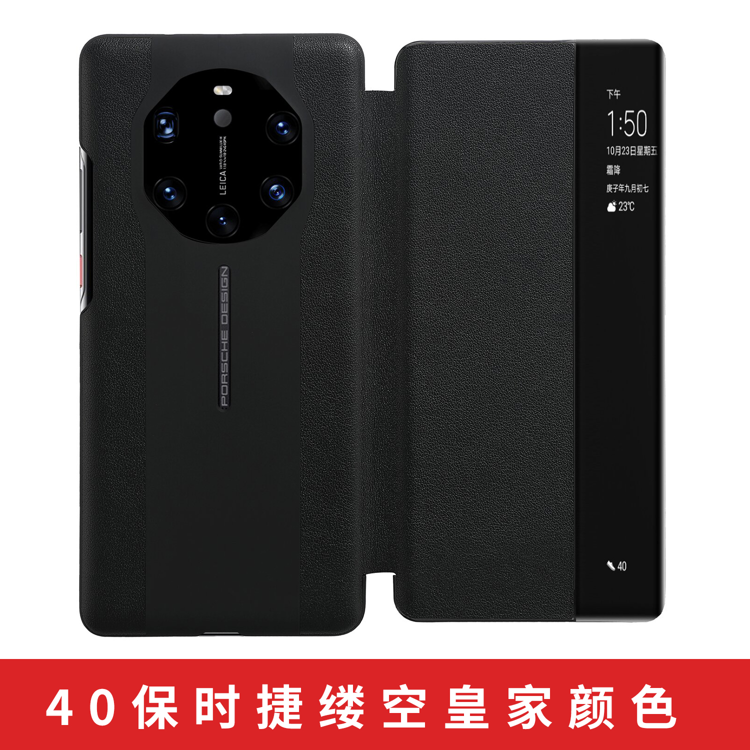 适用华为保时捷典藏版真皮