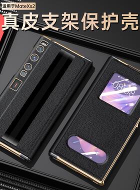 适用于华为mateXS2手机壳真皮翻盖式xs2折叠屏保护套全包外壳防摔皮套典藏限量版保时捷设计mete高档商务男新