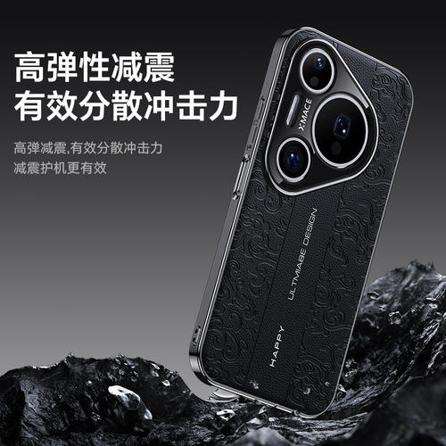 适用于pura90pro新款手机壳pura90真皮保护套全包防摔p90超薄的pura90px男pro女px外后盖