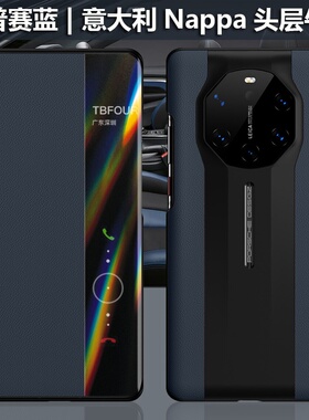 适用华为Mate40保时捷手机壳真皮翻盖全包防摔40典藏版全包防摔40RSmate高级感限量超薄男女后盖40por中国风o