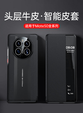 适用于华为Mate50手机壳真皮mate60pro翻盖式保护套5G奢华新款mate40RS外壳女限量版30Pro手机套商务全包潮男