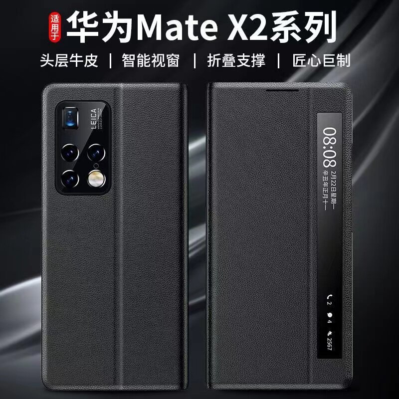 适用华为x2手机壳新款真皮智能视窗X2屏保护套全包翻盖式X2典藏版商务皮套x2超薄防摔男女用