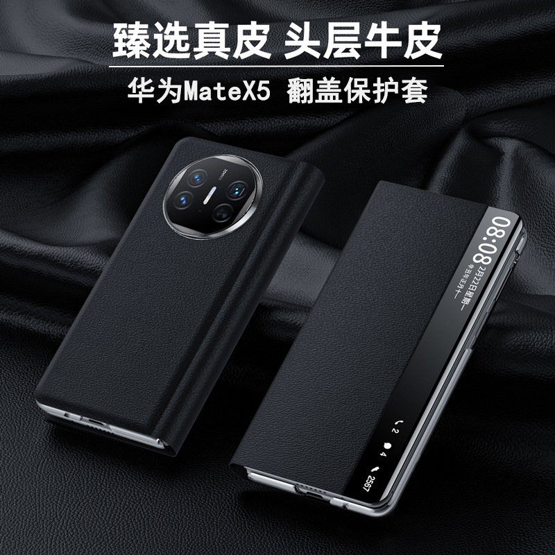 华为MateX5手机壳折叠屏新款matex5典藏版真皮翻盖MateX3保护套智能视窗meteX2遥遥领先全包防摔5G支架适用
