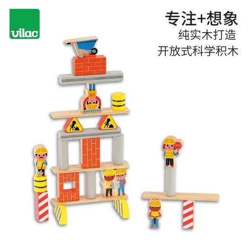 Vilac建筑工地主题平衡堆叠游戏