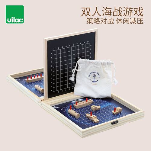 vilac海战棋盘游戏儿童益智玩具