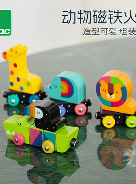 法国Vilac 动物磁铁火车 儿童木质玩具 动物可拆卸 木制玩具车 2+