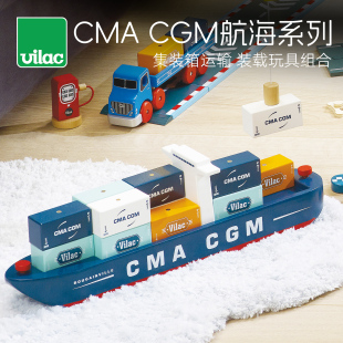 卸船小汽车套装 法国 箱海航系列磁力装 CMACGM集装 玩具男孩3 Vilac