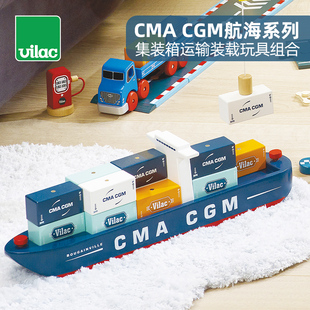 卸船模型 CMA 法国 磁力装 CGM集装 箱海航系列 Vilac 2023