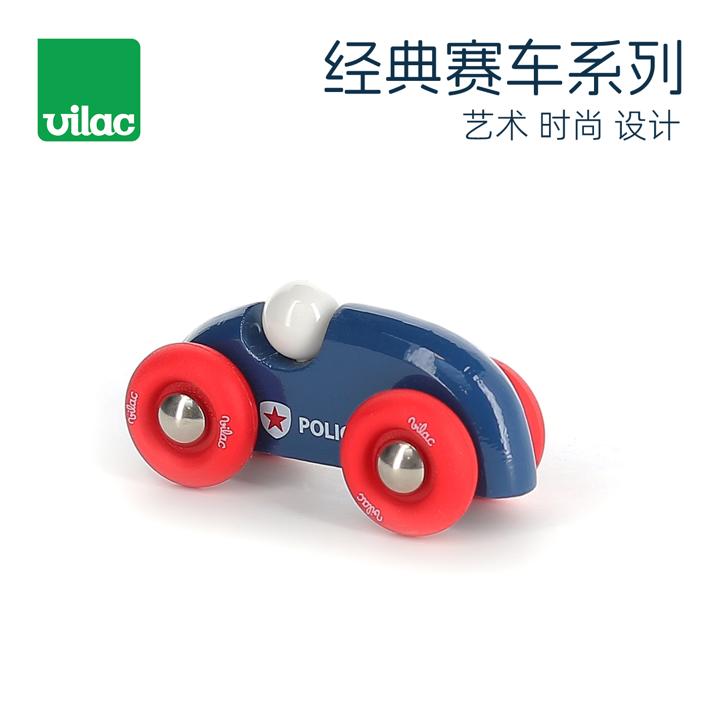 Vilac经典小车系列收藏创意摆件