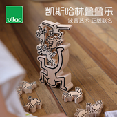 法国Vilac凯斯哈林叠叠乐叠叠高平衡游戏 眼协调 官方正品