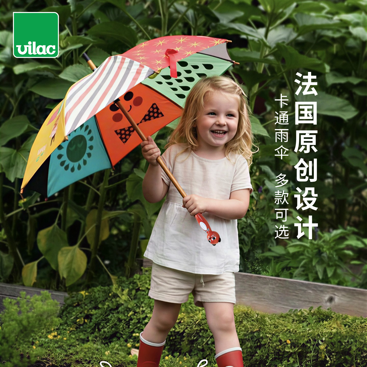 vilac儿童木质直柄轻便卡通雨伞