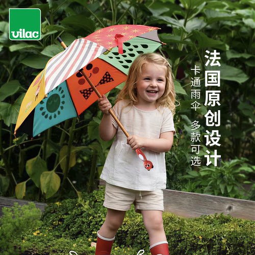 vilac儿童木质直柄轻便卡通雨伞