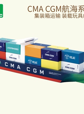 法国 Vilac CMACGM集装箱海航系列磁力装卸船小汽车套装玩具男孩3