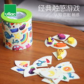 法国Vilac经典 触感游戏儿童益智玩具幼儿早教桌游 精选动作
