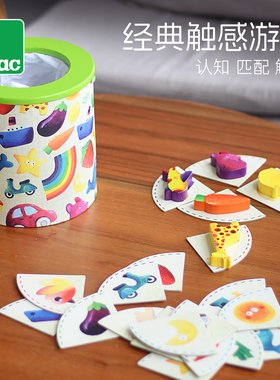 法国Vilac经典触感游戏儿童益智玩具幼儿早教桌游 精选动作 2+