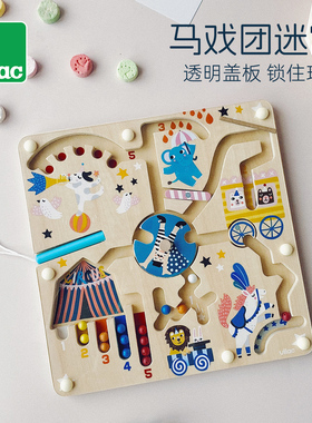 法国Vilac马戏团磁力迷宫走珠玩具儿童益智木制大迷宫宝宝早教2+