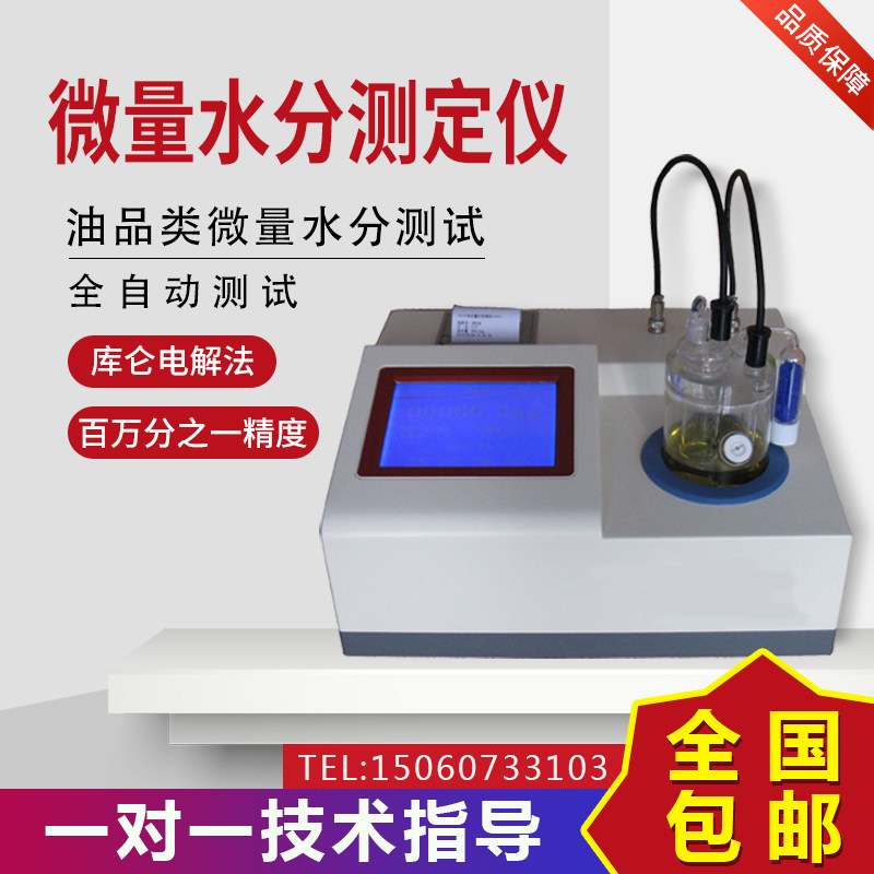 水分测定仪水分含量测试机