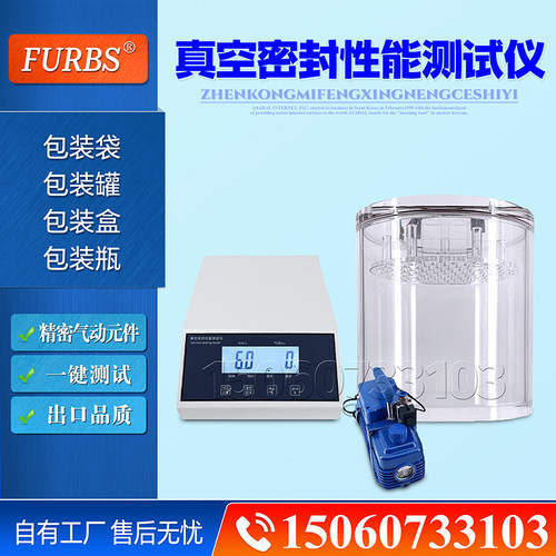 包装密封性能测试仪气密性检测仪