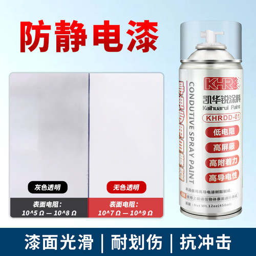 防静电漆导电自喷漆无色透明漆