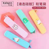 网红硅胶笔袋卡通男女小学生幼儿园大容量铅笔盒儿童简约文具笔筒