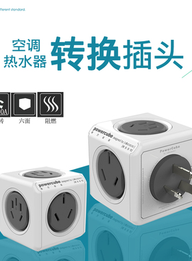 家用大功率无线魔方插座空调热水器电磁炉4000w转换器16A转10插头
