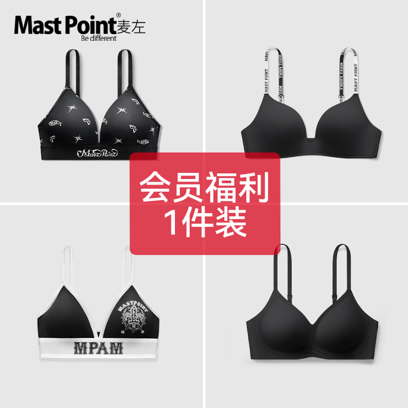 麦左女文胸凉感透气小胸聚拢胸罩