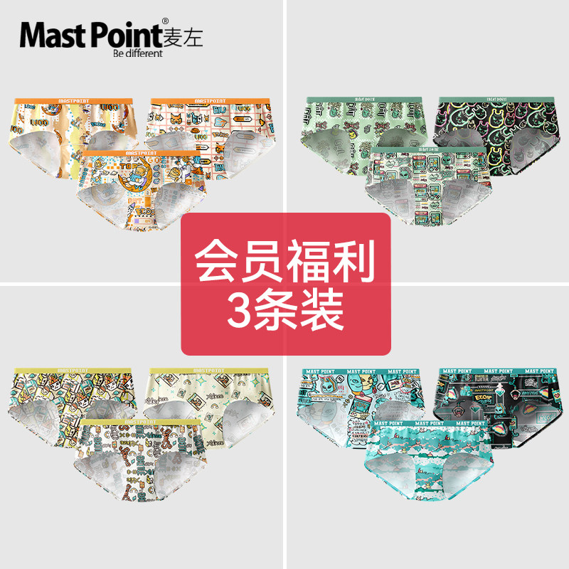 【会员秒杀】麦左女士内裤夏季薄款印花卡通透气女生运动三角裤头