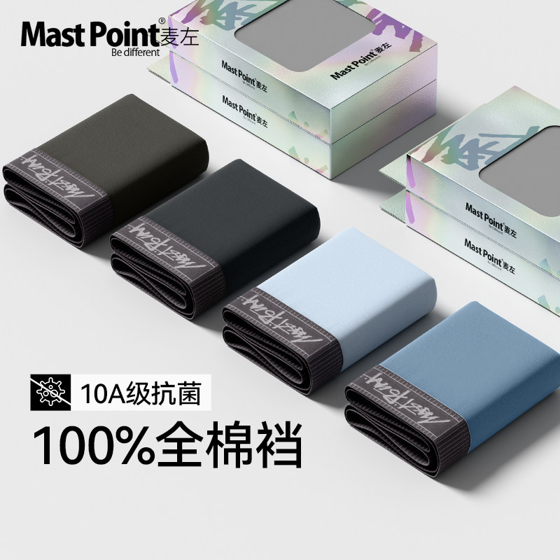 麦左男士内裤纯棉裆男生男款运动透气四角男式2026新款平角短裤头,女士内衣/男士内衣/家居服,男平角内裤,淘宝优惠券,粉丝福利购,淘宝优惠卷
