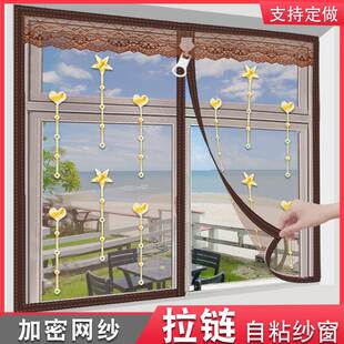 型自粘式 隐形防盗网防蚊纱窗家用自装 磁铁窗户魔术贴拉链沙帘窗纱