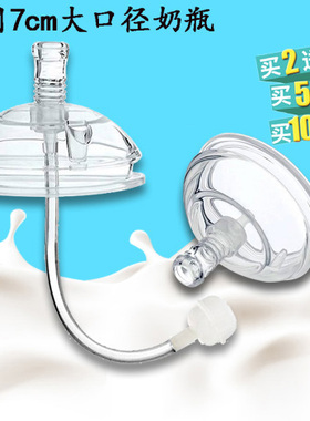 适用可么多么奶嘴奶瓶吸管配件鸭嘴可么可多comotomo吸管杯重力球