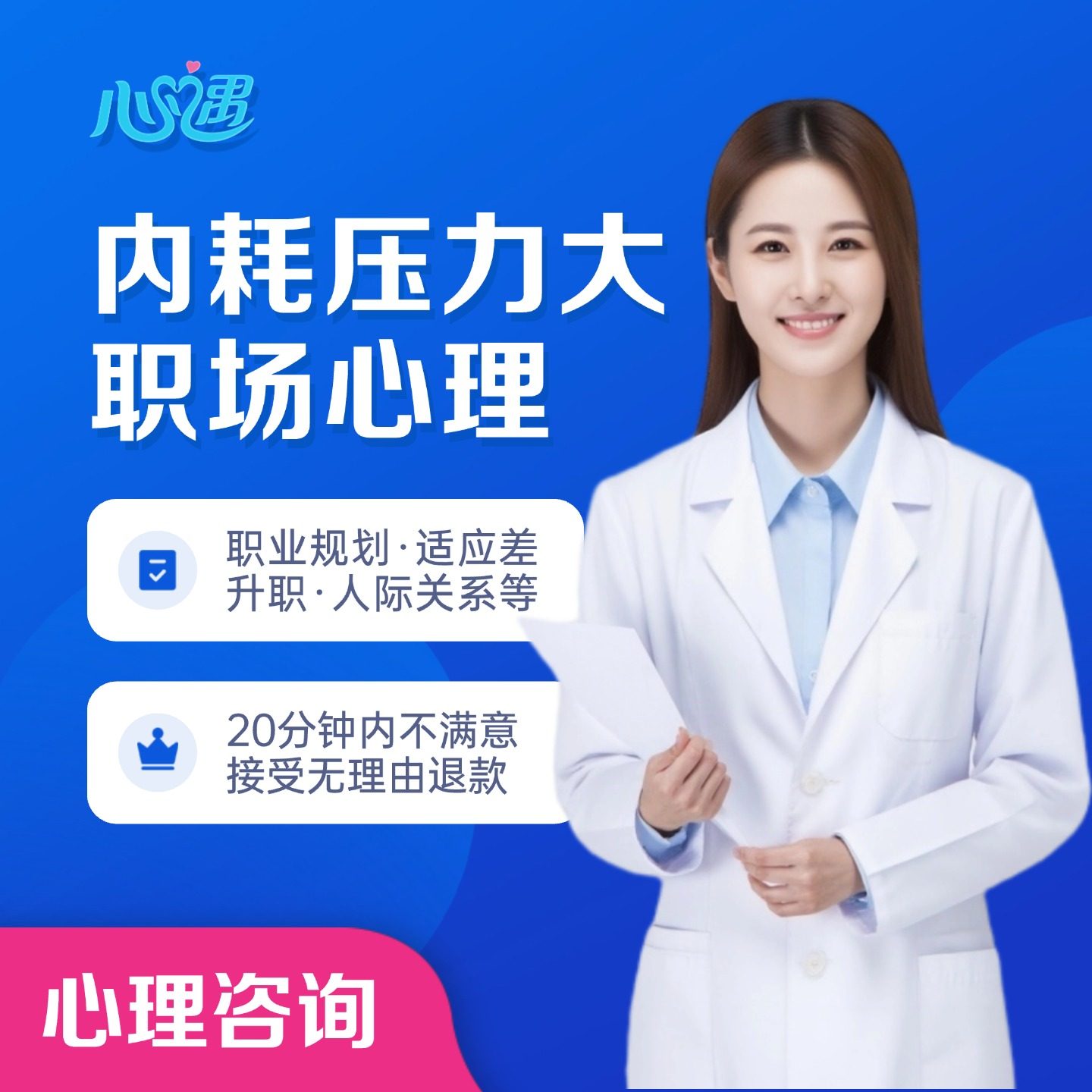 心理咨询在线婚姻家庭咨询师服务心理咨询