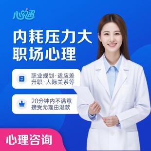 心理咨询在线婚姻家庭咨询师服务情绪疏导情感指导师分析感情问题