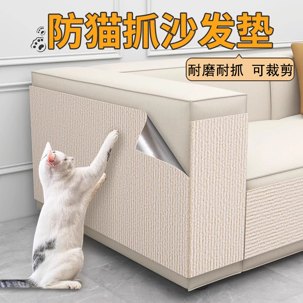防猫抓沙发保护猫抓垫耐磨微掉屑猫爬垫多功能墙贴猫咪宠物用品