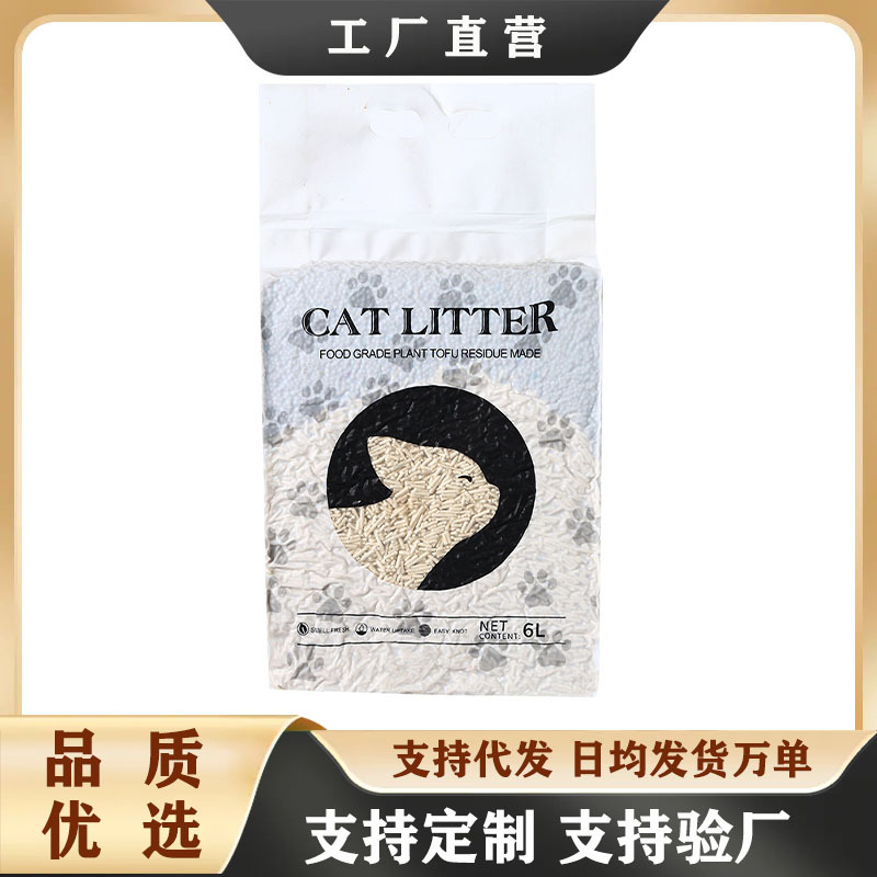 豆腐猫砂宠物猫咪厕所猫砂除臭结团快不散砂猫砂厂家直供大量