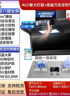 抽油烟机煤气灶双灶套装家用7字烟灶两件套液化气天然气套餐