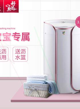 小鸭牌WPF418L半自动单桶单筒小型婴儿童宝宝宿舍家用迷你洗衣机